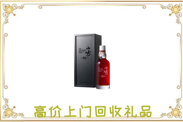 淳化附近回收山崎